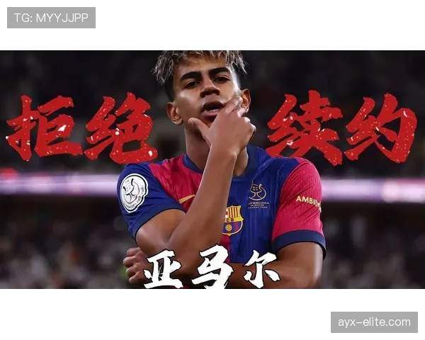巴萨核心阵容成熟度：目前尚需提升，对赛季稳定性带来考验