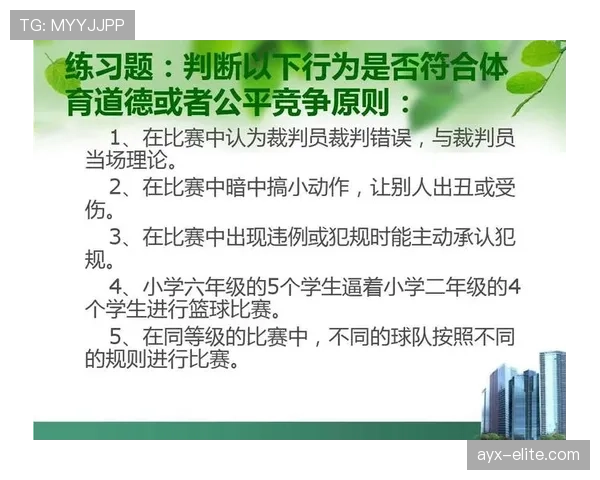 拖延时间违例在篮球比赛中的具体判定规则解析