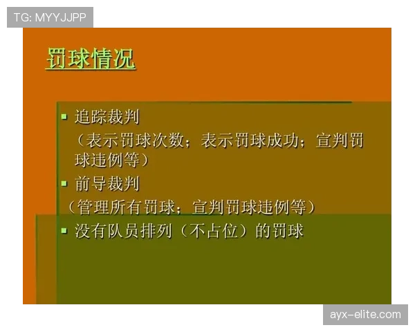 深入解读篮球规则中“持球五秒违例”的判定标准