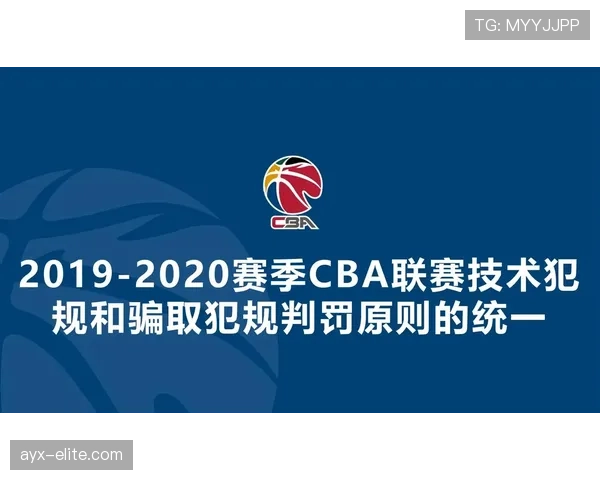 篮球比赛中无球犯规的规则定义与判罚标准解析
