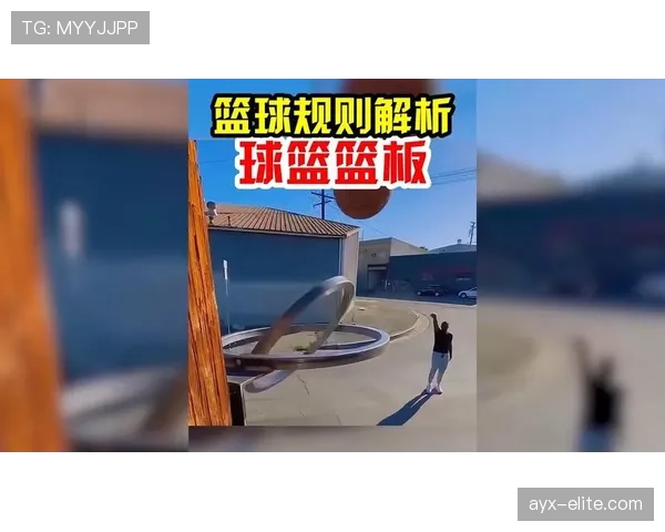 篮球规则中干扰球与封盖的区别及其判断要点